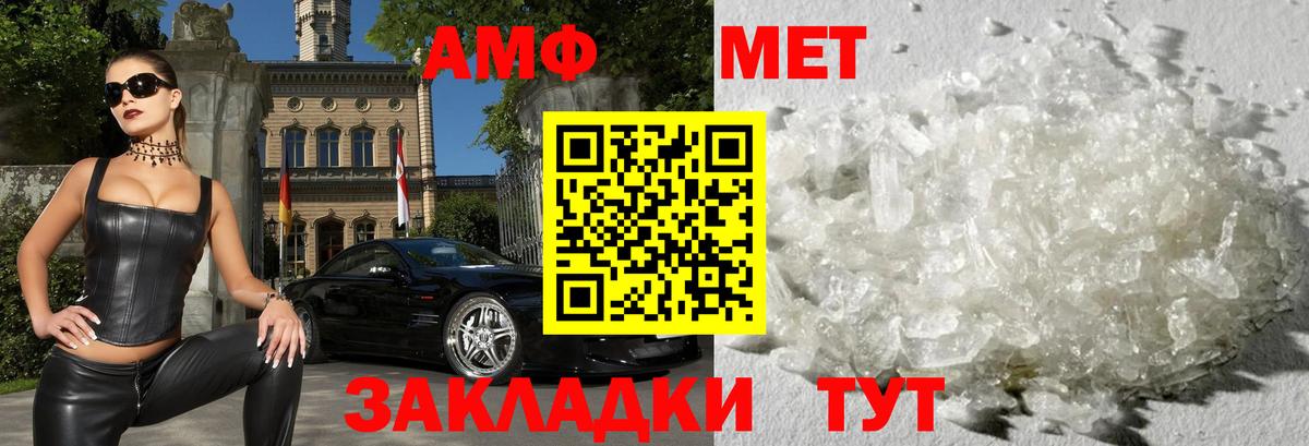 АМФЕТАМИН VHQ  Вход с VPN  Красногорск 