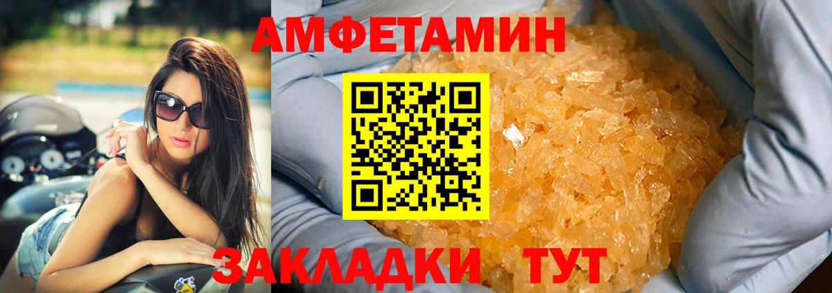 АМФЕТАМИН Розовый Красногорск
