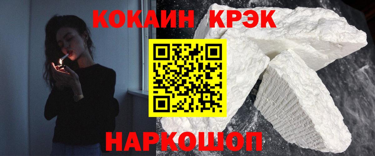 Красногорск  КОКАИН Columbia  Cocaine  дарнет шоп  Вход с VPN 