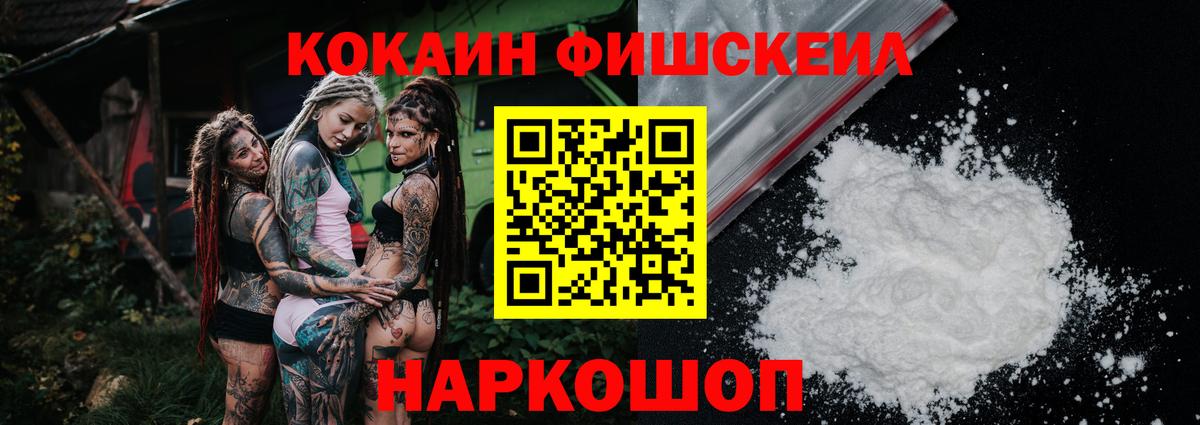 Кокаин VHQ Красногорск