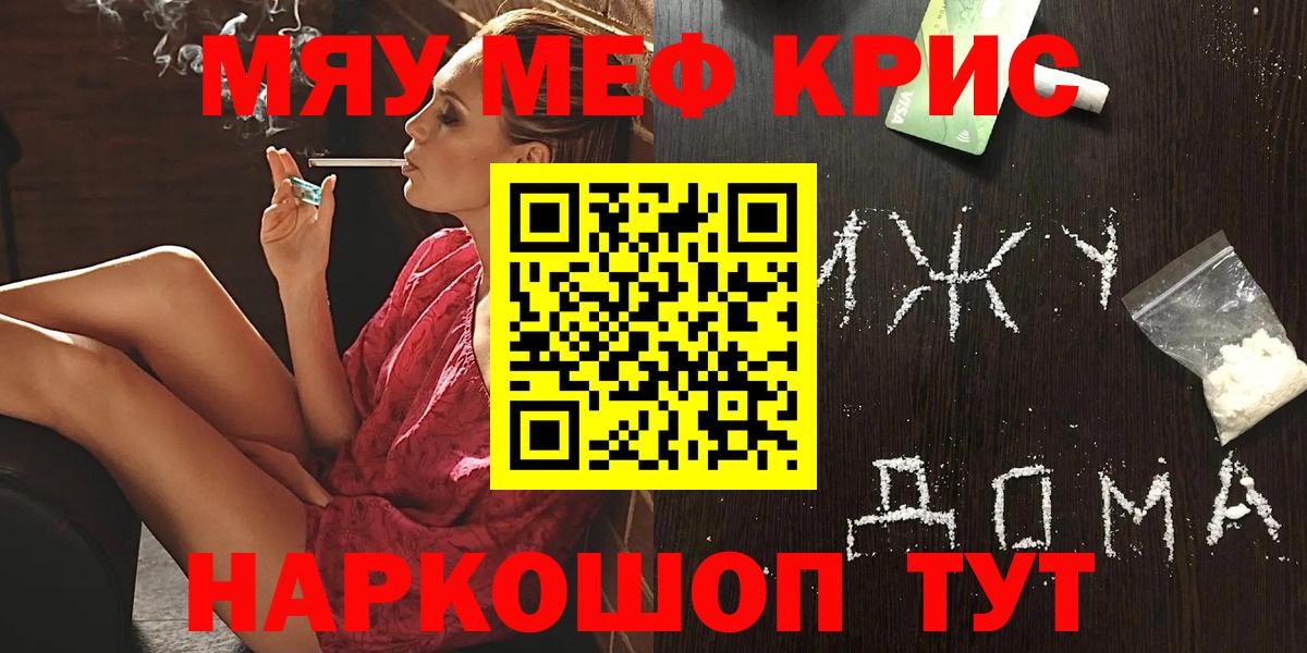 Красногорск  Мефедрон mephedrone  Вход с VPN  Мефедрон  купить наркотик  МЕФ VHQ 