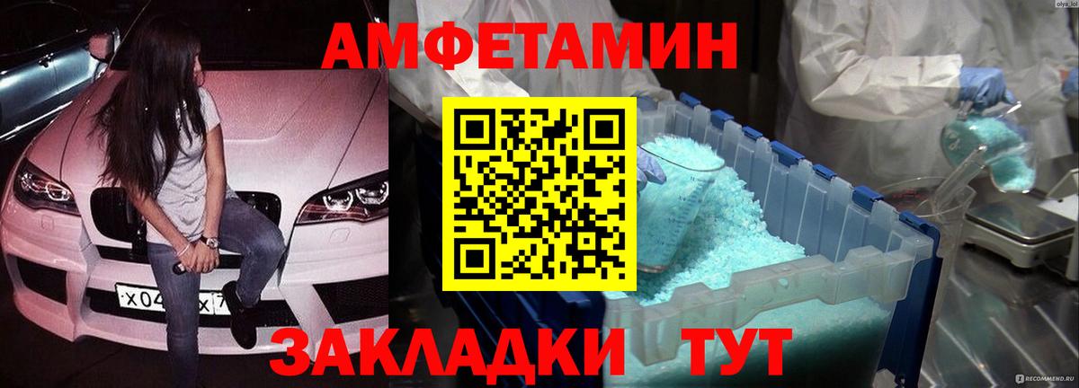 Метамфетамин мет Красногорск