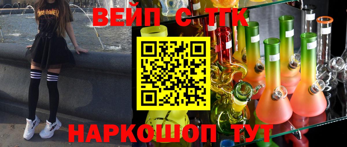 Красногорск  ТГК THC oil  Вход с VPN 
